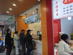 -吴山烤禽 (吴山路店)