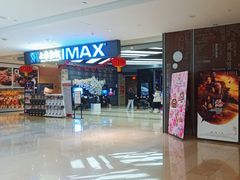 -SFC上影影城(北京大兴龙湖天街IMAX店)