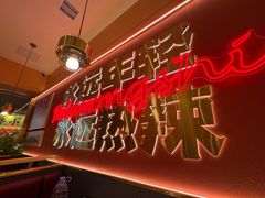 -热辣宗师·串串火锅(万达金街店)