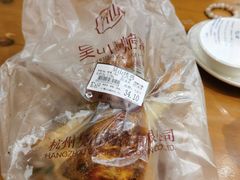 -吴山烤禽 (吴山路店)