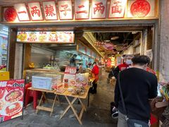 -阿福板凳面(观音桥店)