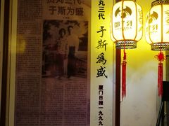 -邵子牙·中华老字号(定安路店)