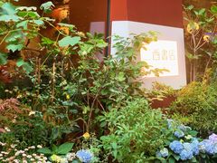 -二酉书店TOYOU BOOKS