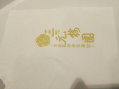 -三元梅园(玉泉路店)