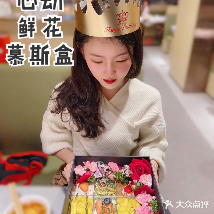 成都生日外卖推荐｜💐鲜花慕斯蛋糕🎂