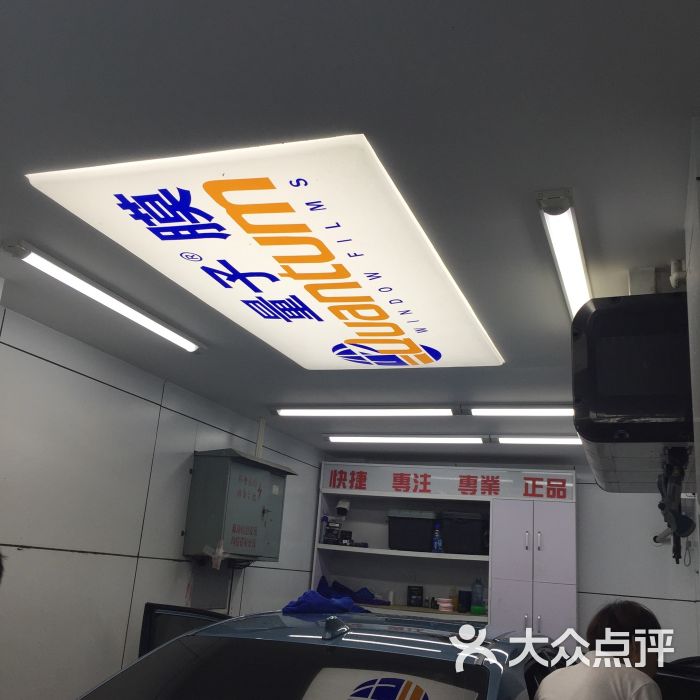 膜方汽车美容贴膜中心(河东店)无尘车间图片 - 第4张