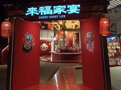 -深圳来福士广场