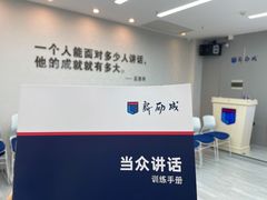 -新励成演讲口才培训(广州海珠学训中心)