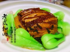 老式扣肉-食欲老院子荆芥疙瘩汤(经五路店)