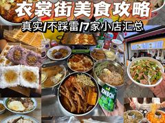 -衣裳街历史文化街区