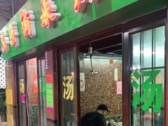 门面-海鲜街菜馆(海珠南路店)