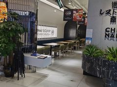 -池奈·日式咖喱蛋包饭(兰州中心店)