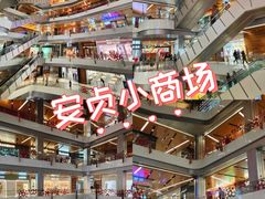 -北京安贞环宇荟