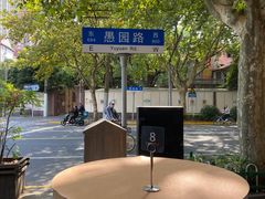 -Brut Eatery悦璞食堂(愚园路店)