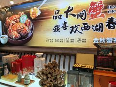-西湖春天•老字号杭州菜(百汇店)