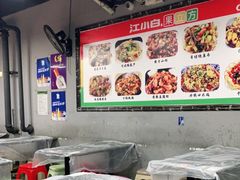 大堂-小民大排档(光谷店)