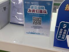 -中国电信(泰兴路店)