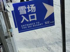 -世界之窗阿尔卑斯冰雪世界