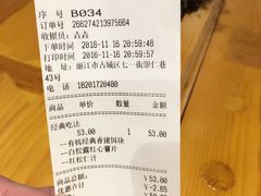 账单-饵块食光·云南有机手作饵块