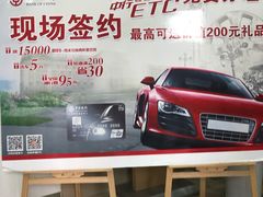 -中国银行(江北支行)