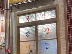 -姜胖胖无限自助烤肉(罗湖宝能店)