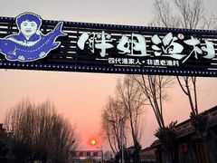 -胖姐渔村(中源大道店)