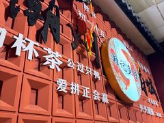 -官塘锋记鱼生·生腌·砂锅粥(牌坊街店)