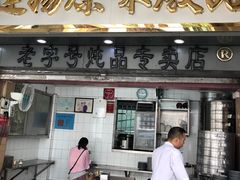 门面-達揚原味燉品(文明路店)
