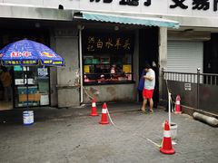 门面-洪记白水羊头(天坛店)