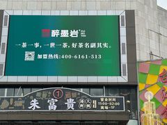 -万达广场(福州金融街店)