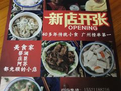 菜单-容意发牛杂店(中山八店)