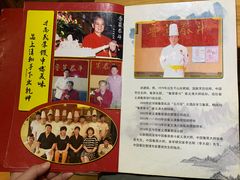 -崔义清鲁菜馆(大明湖店)