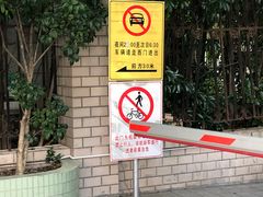 -上海市黄浦区香山中医医院·停车场