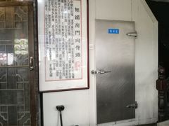 -王裕興肉莊(南禅寺店)