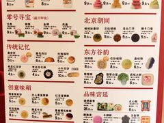 -北京稻香村(零号店)