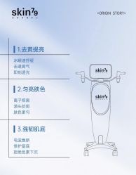 -skin79皮肤管理中心
