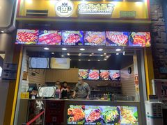 门面-冠雄先生烤冷面(熙街旗舰店)