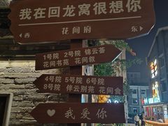 -回龙窝历史文化街区