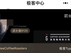 -Gee Coffee Roasters(万象城店)