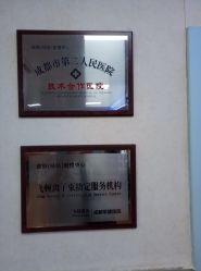 点击看大图 -成都军建医院·疤痕诊疗中心