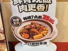 -宏状元现熬粥·京味菜(五棵松店)