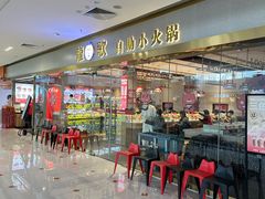 -龍歌自助小火锅(李沧顺和汇店)