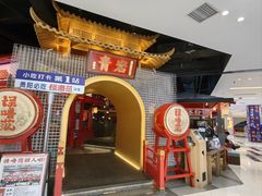 -怪噜范·老贵阳街头名小吃(世纪金源旗舰店)