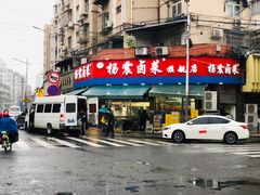 -杨震卤菜旗舰店