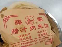 -薛昌利大米面皮(南关正街店)