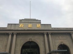 -南京中国近代史遗址博物馆(南京总统府)