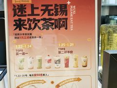 -迷客夏Milksha(无锡苏宁店)