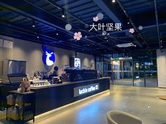 自助取餐区-瑞幸咖啡(港湾1号店)