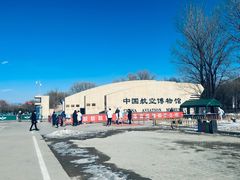-中国航空博物馆-停车场