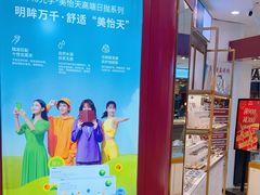 -精益眼镜·蔡司合作(徐东平价店)